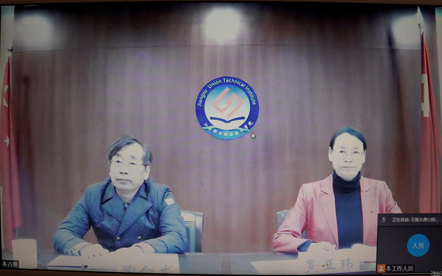 学校参加江苏联合职业技术学院体育指导委员会2022年度工作部署视频会议